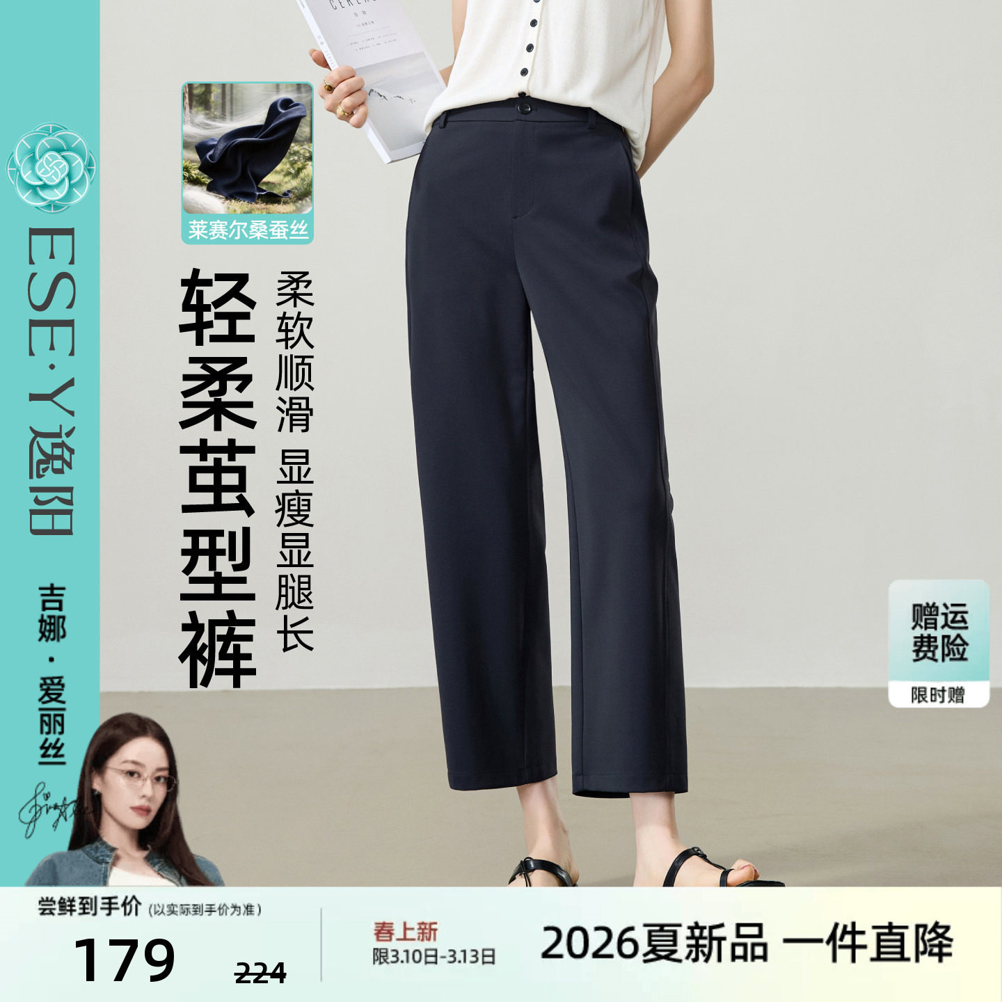 逸阳【蚕丝空调裤】九分茧型裤女26年夏新款小个子显瘦窄版哈伦裤