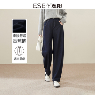 子 女显瘦宽松遮肉百搭镰刀哈伦老爹裤 逸阳2025秋新款 仿牛仔香蕉裤