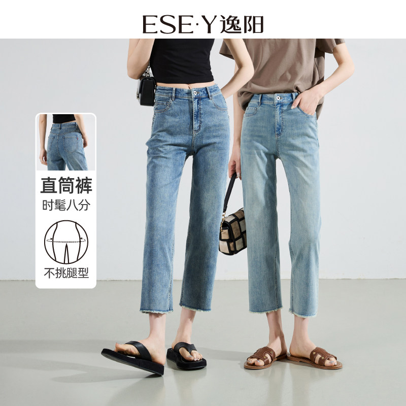 逸阳高腰复古毛边直筒牛仔裤女2025夏季新款修身显瘦八分烟管裤子