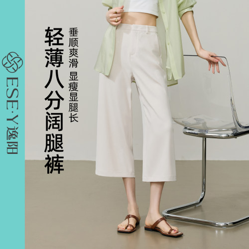 逸阳夏薄冰丝高腰显瘦阔腿裤女