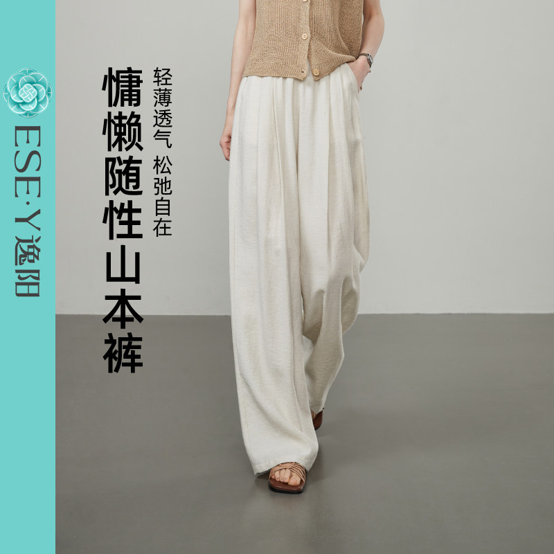逸阳冰亚麻山本裤女2026年夏薄款遮肉高腰直筒显瘦垂感宽松阔腿裤