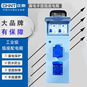 正泰漏保小电箱工地防水带指示灯配电箱手提电箱带漏电保护插座