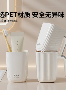 bdo儿童漱口杯防霉抗菌刷牙杯子家用高档洗漱杯情侣一对牙杯牙具