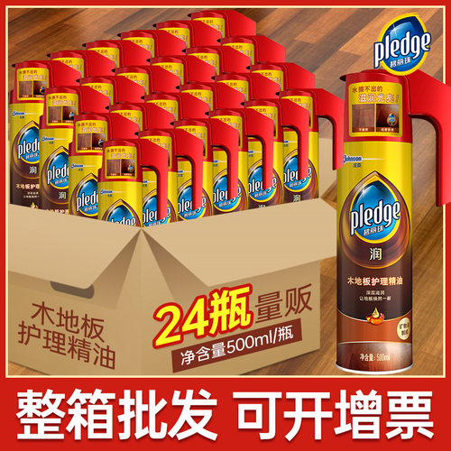 碧丽珠木地板护理精油500ml*24瓶