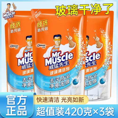 威猛先生玻璃清洁剂玻璃水