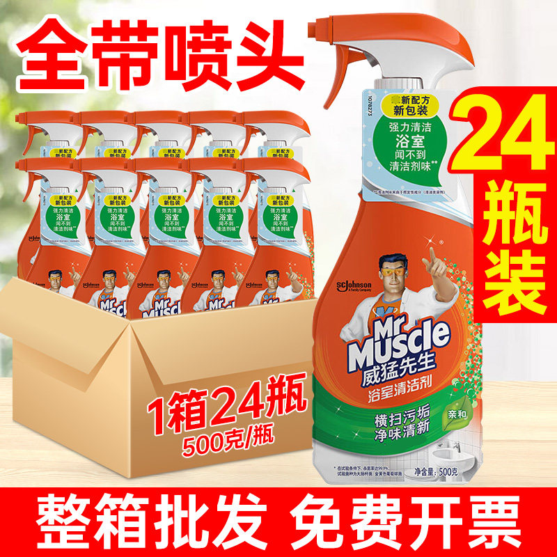 威猛先生多用途浴室清洁剂