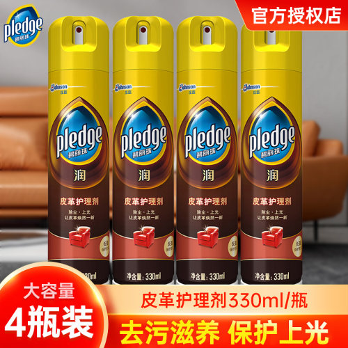 碧丽珠皮革护理剂4瓶实惠装保养