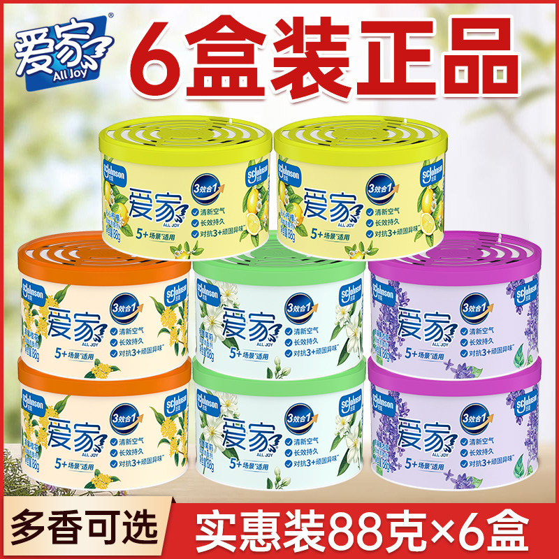 爱家固体空气清新剂88g图片