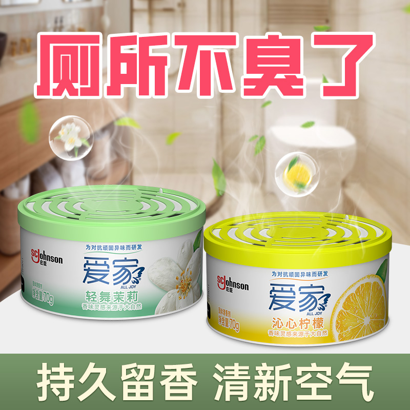 爱家固体空气清新剂70g*20盒
