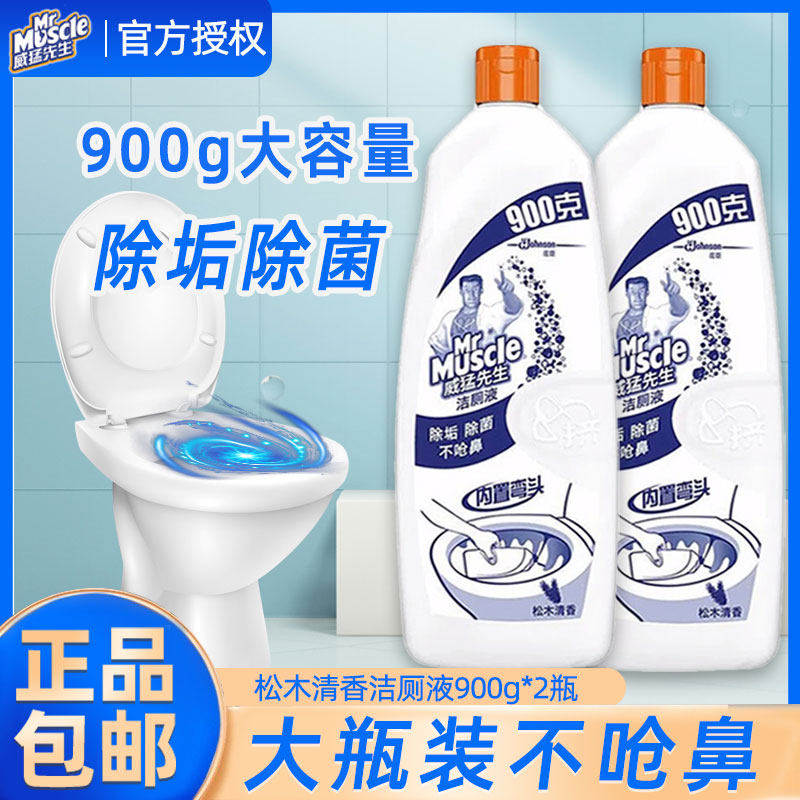 威猛先生洁厕液900g松木清香型除菌洁厕灵马桶清洁剂正品旗舰厕所,洗护清洁剂/卫生巾/纸/香薰,马桶清洁剂/洁厕剂,淘宝优惠券,粉丝福利购,淘宝优惠卷