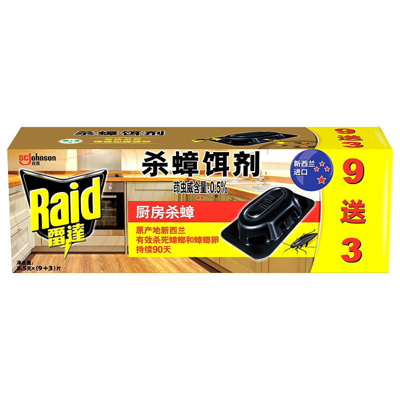 雷达杀蟑饵剂灭蟑螂药