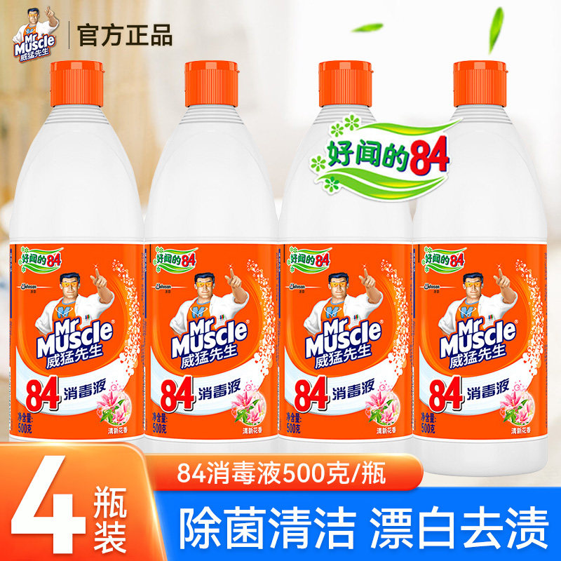 威猛先生84消毒液4大瓶