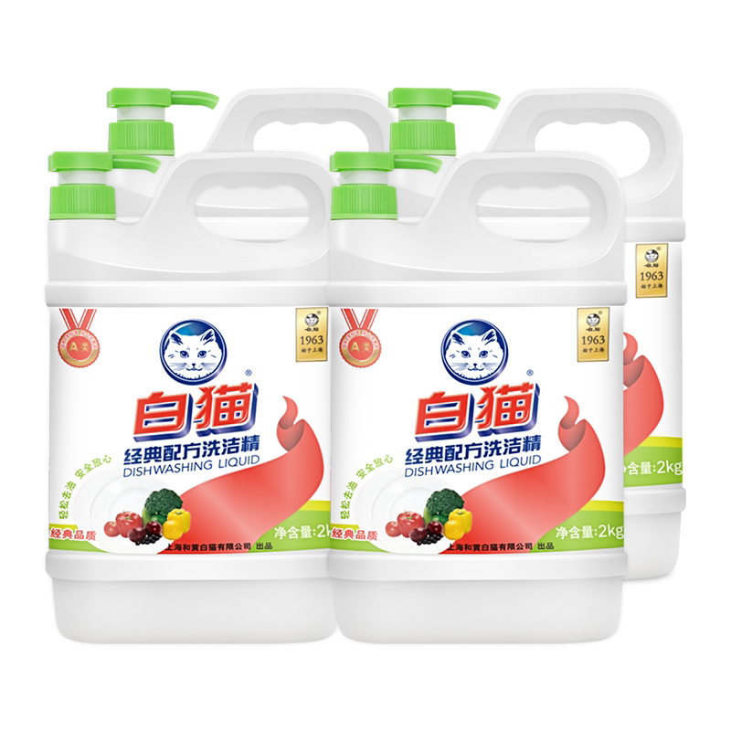 白猫经典配方洗洁精2kg*4瓶