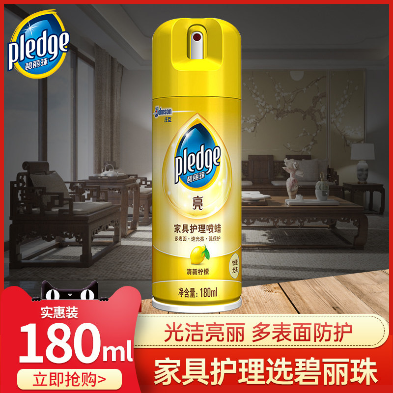 碧丽珠家具护理喷蜡180ml瓶
