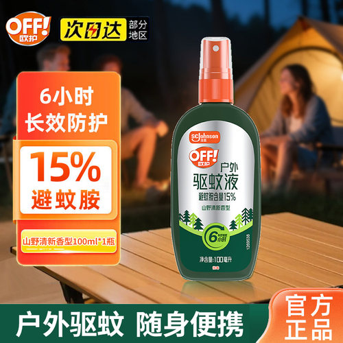 雷达OFF欧护驱蚊液100ml户外防蚊