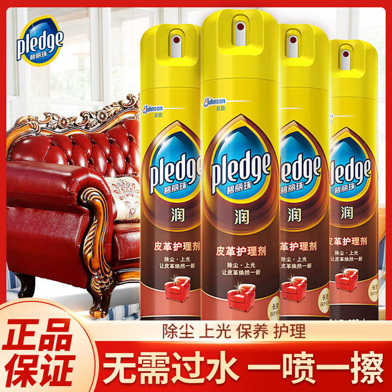碧丽珠皮革护理剂4瓶实惠装保养