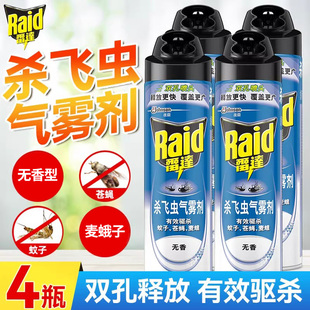 雷达杀虫剂600ml×4瓶无香型杀飞虫气雾剂家用驱杀蚊子苍蝇麦蛾子