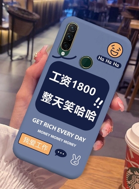 适用于联想z6青春版手机壳工资一千八保护套L78111网红文字手机套