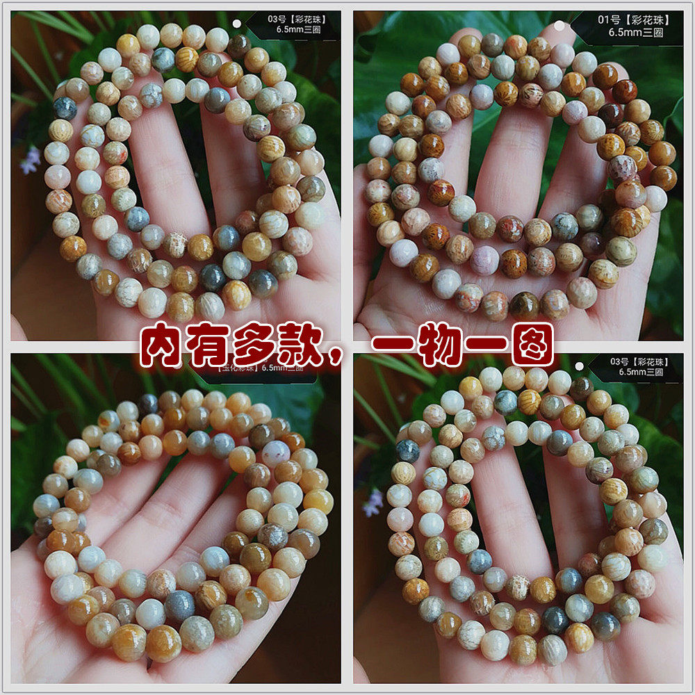 【精品】天然珊瑚玉手链彩色玉花珊瑚玉三圈手链长链6mm 多款包邮