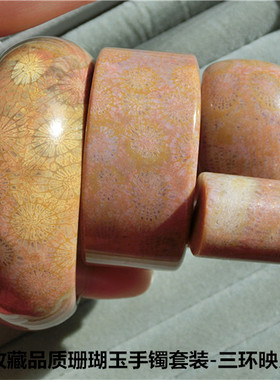 天然黄色珊瑚玉手镯