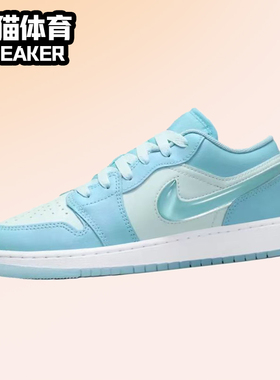 Nike Air 1 女子 耐克低帮复古篮球鞋 GS 蓝色 FN7366-400