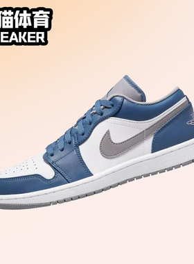 Nike Air Jordan1 Low AJ1  白蓝色 男子低帮复古板鞋 553558-412