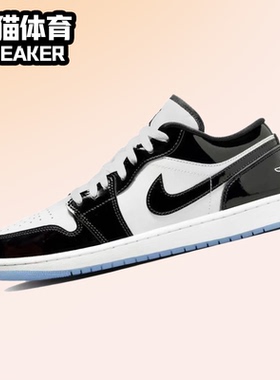 Nike Air Jordan1 AJ1 白黑色 男子低帮潮流复古板鞋 DV1309-100