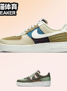 Nike Air Force 1 AF1 可回收 男子低帮空军一号板鞋 DC8744-300