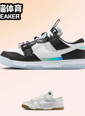 Nike Dunk Low Remastered男款 熊猫 白生胶 低帮板鞋FJ7067-114