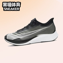 Nike Zoom Fly 3 男子 耐克  低帮 跑步鞋 黑白 AT8240-007