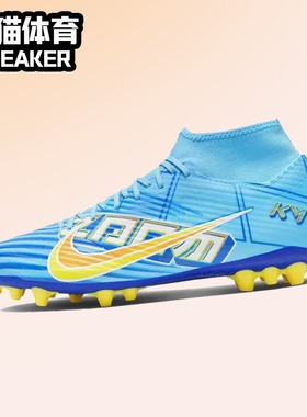 Nike Zoom Superfly 9 男女同款 耐克 足球鞋 蓝色 DO9343-400