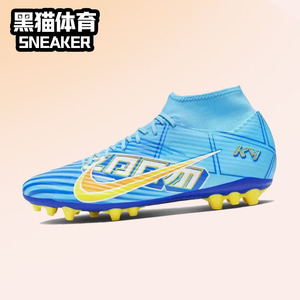 Nike Zoom Superfly 9 男女同款 耐克 足球鞋 蓝色 DO9343-400