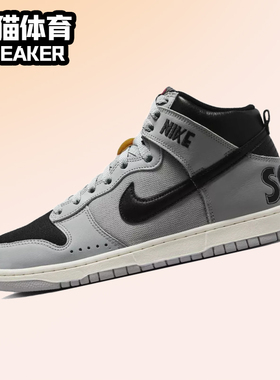 Nike Dunk High 灰色 男女高帮潮流复古休闲运动板鞋DR1415-001