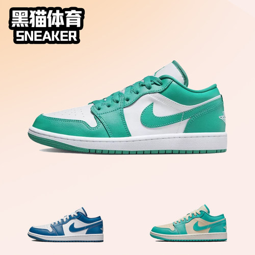 耐克复古女子AJ1低帮板鞋