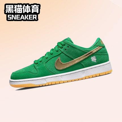 Nike SB Dunk Low 绿色 男女同款复古休闲运动板鞋 BQ6817-303