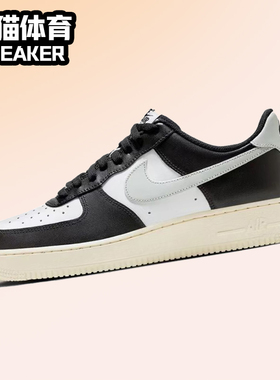 Nike Air Force 1 Low 耐克AF1空军一号 男女低帮板鞋 FQ6848-101