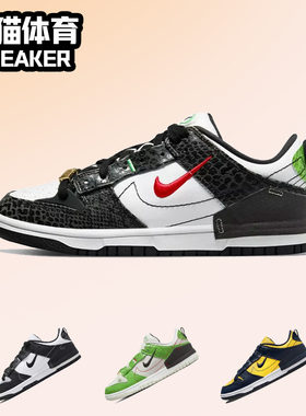 Nike Dunk Low Disrupt 2 黑白熊猫 女子复古休闲板鞋 DV4024-002