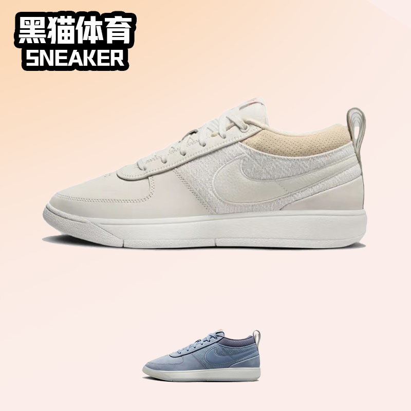 Nike Book 1 EP 男子 耐克 布克一代 低帮篮球鞋 白米 FJ4250-100