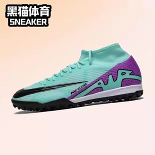 Nike Zoom Superfly 9 男子 耐克 平底 足球鞋 青色 DJ5629-300