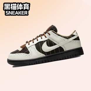 低帮 010 Low FV3642 黑白色 板鞋 耐克 女子 Dunk Nike