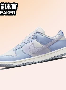Nike Dunk Low 蓝色 女子低帮复古休闲运动板鞋 FN0323-400