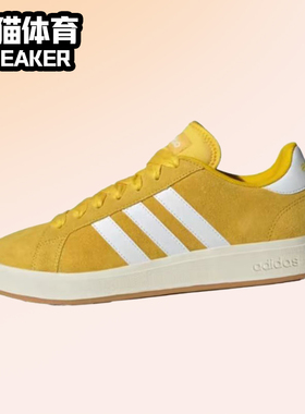 adidas Grand Court Base 00s 男女同款阿迪低帮板鞋 黄白 IH6188
