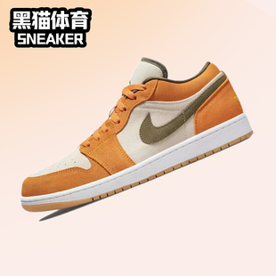 Low AJ1米白橙黄 男子低帮复古 Air DH6931 篮球鞋 102 Jordan