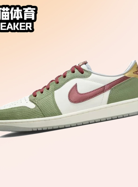 Nike Air Jordan 1 男子 耐克AJ1低帮复古篮球鞋 白绿 FN3727-100