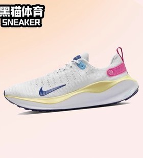 Nike InfinityRN 4 男子 耐克 防滑 低帮 跑步鞋 白粉 DR2665-009