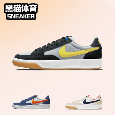 耐克复古男女SBAdversary板鞋