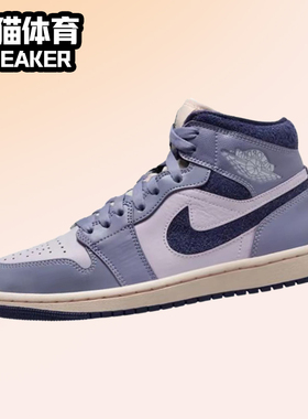 Nike Air Jordan1 Mid AJ1 紫色男女中帮复古板鞋 DZ3745-500
