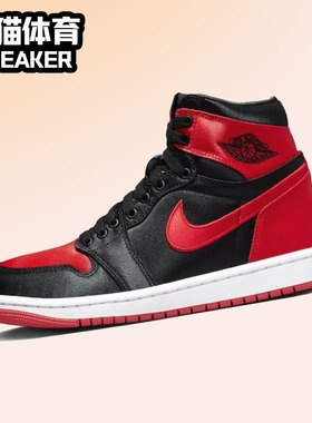 Nike Air Jordan 1 耐克AJ1 黑红丝绸 高帮复古篮球鞋 FD4810-061