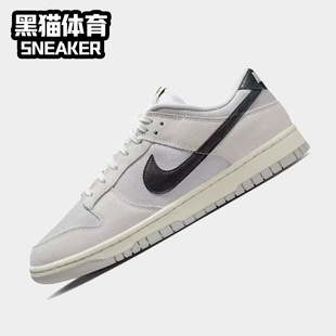 男女尘光子色DO9776 5耐克NIKE 001 休闲板鞋 SE经典 Dunk Low