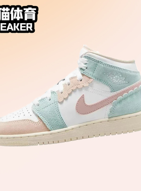 Nike Air Jordan 1 Mid GS耐克 AJ1大童 女子中帮板鞋 DZ5361-100